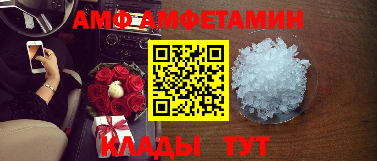 Амфетамин Розовый Качканар