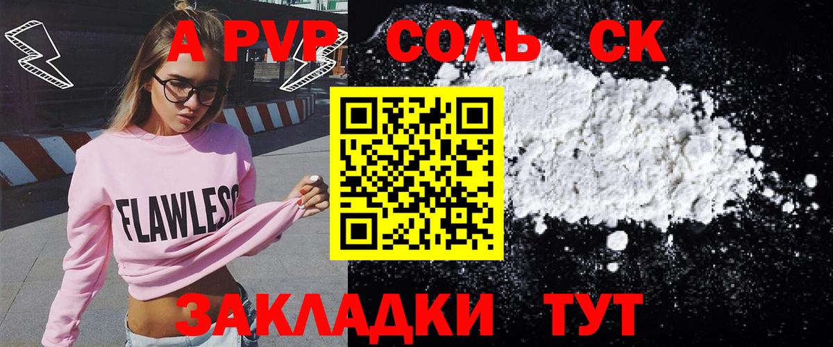 APVP VHQ Качканар