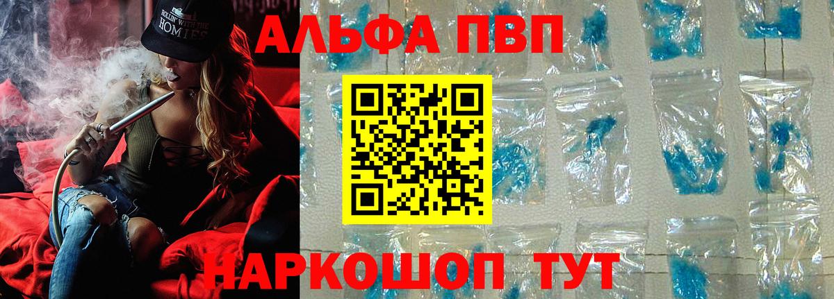 Alpha PVP кристаллы  A PVP  Качканар  Вход с VPN 