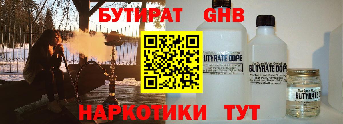 Качканар  Бутират вода  Вход с VPN 