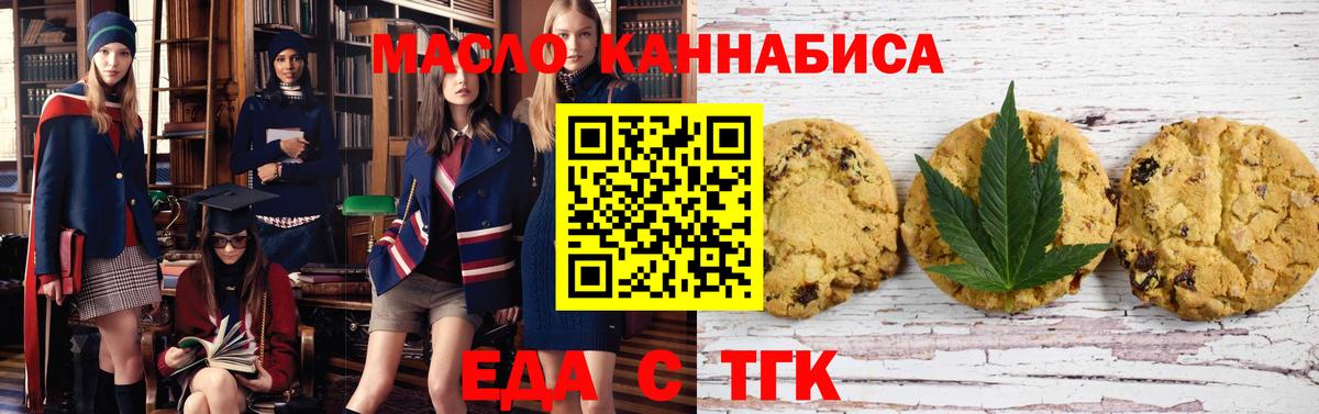 Качканар  Cannafood марихуана  Вход с VPN 