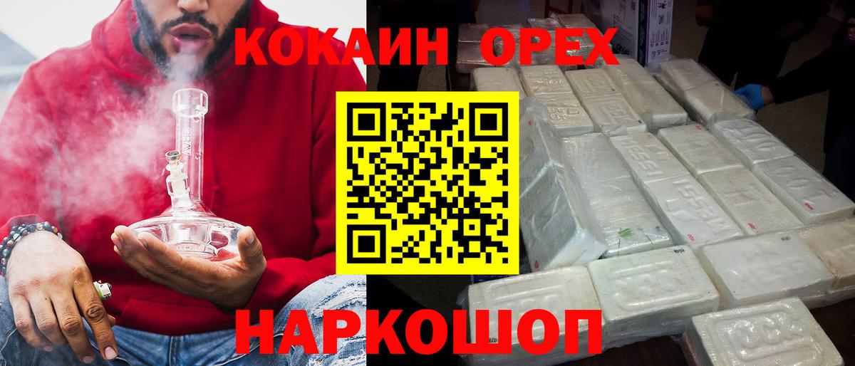 Кокаин Боливия  Кокаин FishScale  Кокаин  Качканар  Вход с VPN 