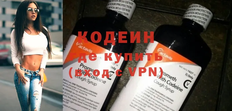 Кодеиновый сироп Lean Purple Drank  Качканар 