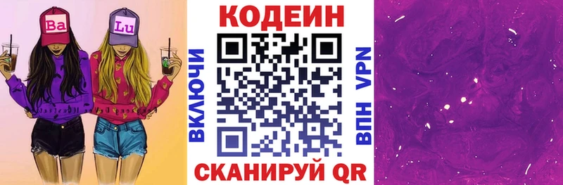 Кодеиновый сироп Lean Purple Drank  MEGA как войти  Качканар  где купить наркоту 