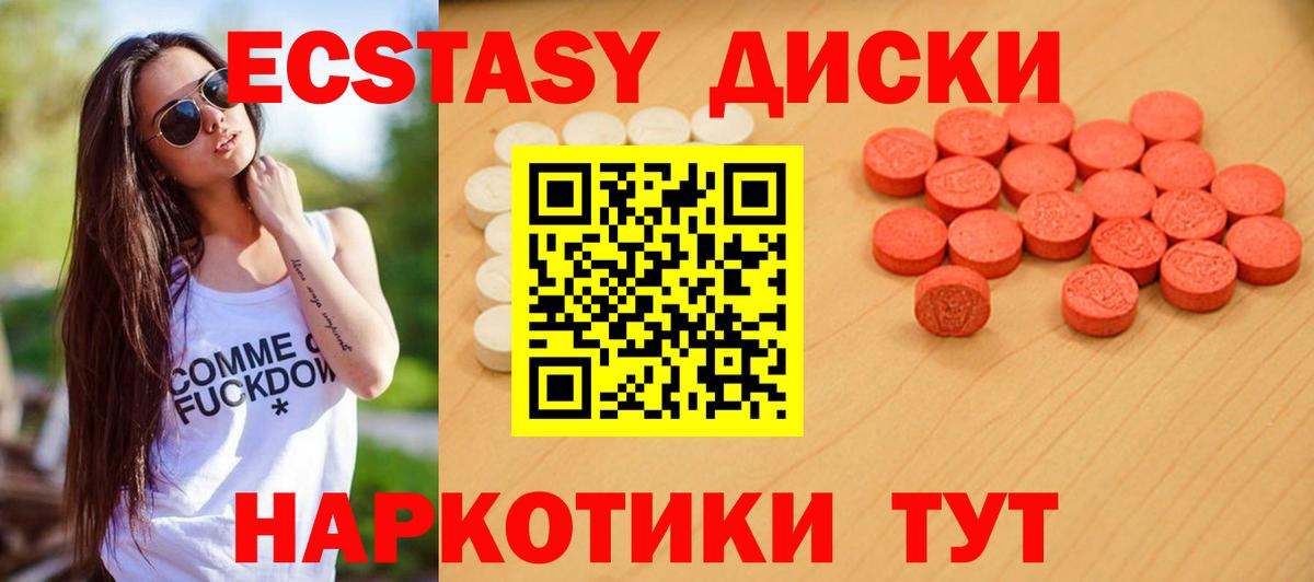 Ecstasy Philipp Plein  Вход с VPN  ЭКСТАЗИ  ЭКСТАЗИ louis Vuitton  Качканар 