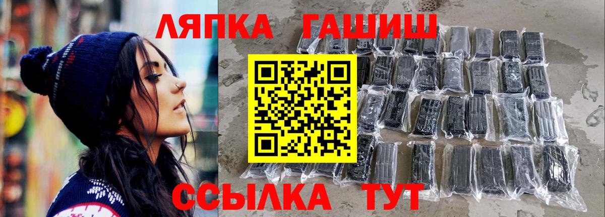 Качканар  ГАШИШ 40% ТГК  Вход с VPN 
