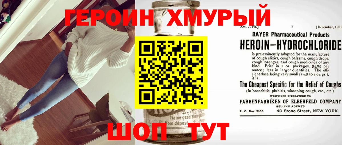 Качканар  ГЕРОИН  Вход с VPN  Героин белый 