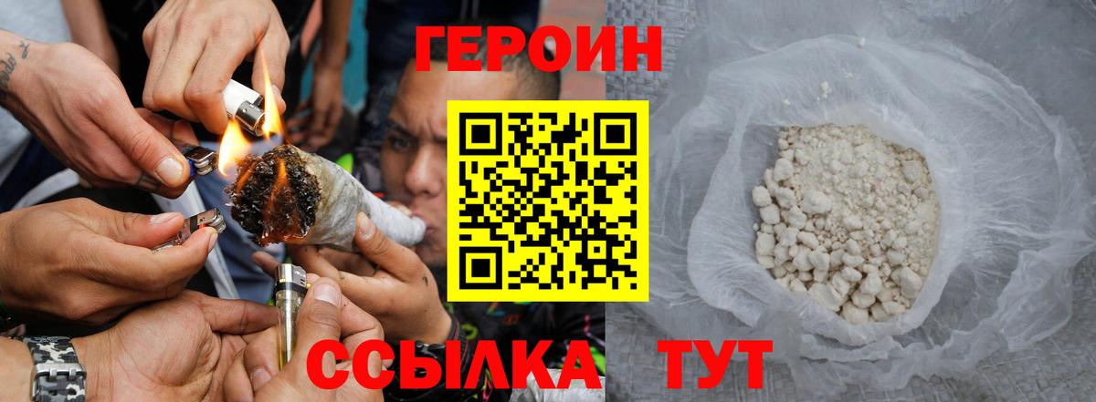 ГЕРОИН гречка Качканар