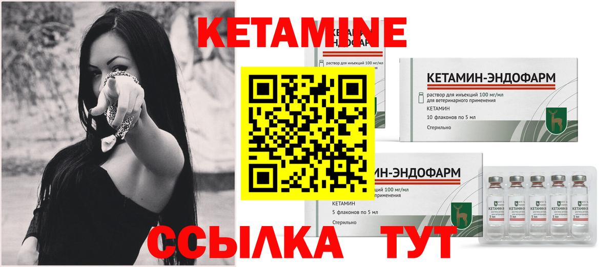КЕТАМИН VHQ  КЕТАМИН ketamine  Качканар  Вход с VPN 