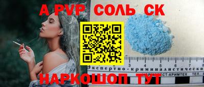 стафф Бийск