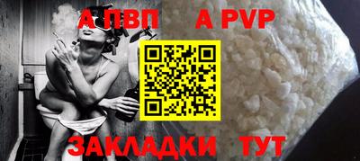 стафф Бийск