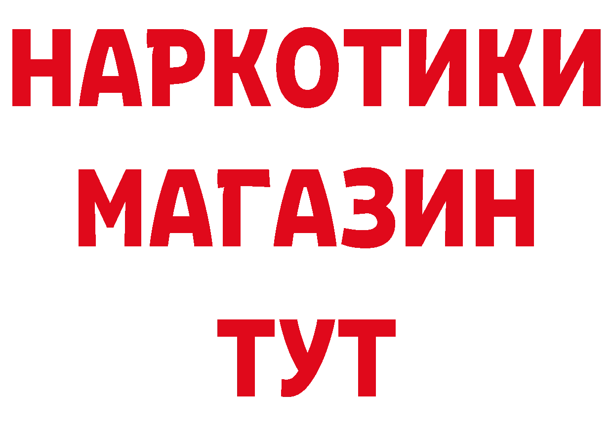 Где продают наркотики? площадка наркотические препараты Качканар