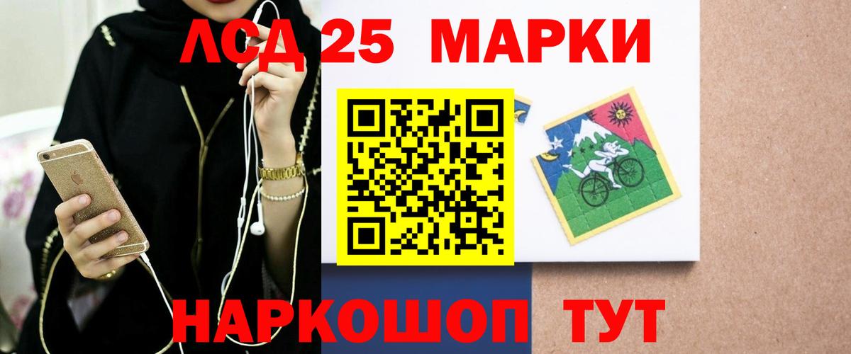 LSD-25 экстази ecstasy Качканар
