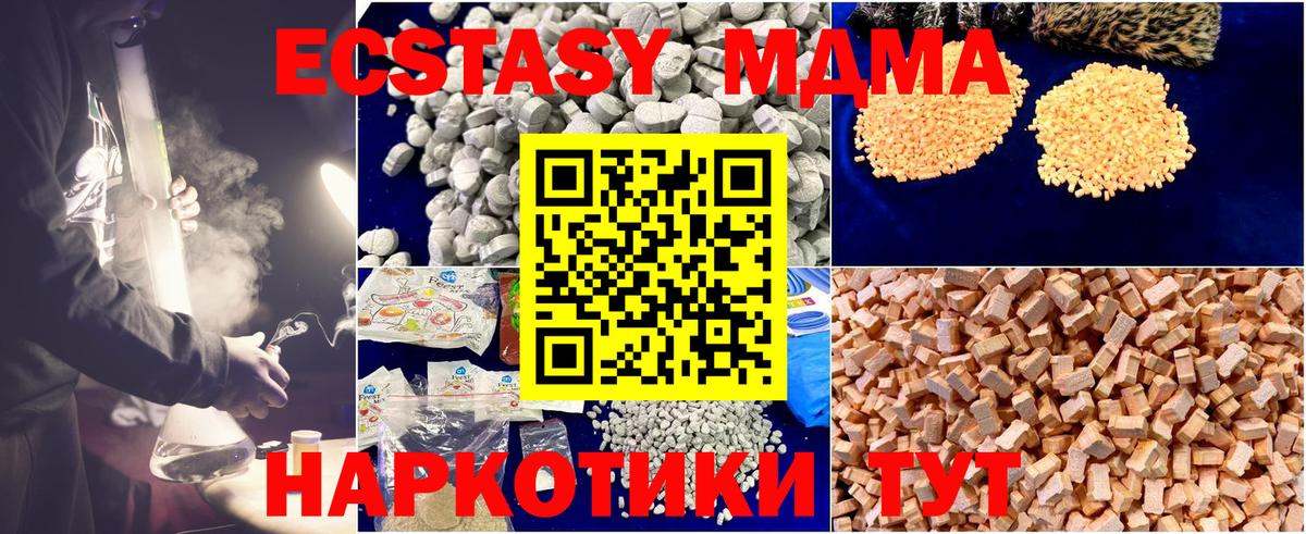 MDMA VHQ Качканар