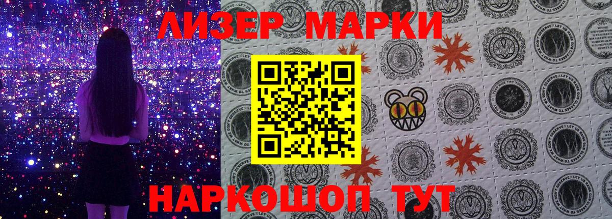 Марки 25I-NBOMe 1,8мг  Вход с VPN  Качканар  Марки N-bome  Марки 25I-NBOMe 1,8мг 