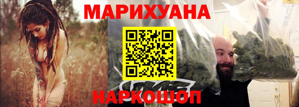 Каннабис план Качканар