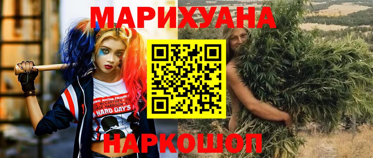 Бошки марихуана Amnesia  Канабис VHQ  Качканар  Конопля ГИДРОПОН  Бошки Шишки ГИДРОПОН  Вход с VPN 